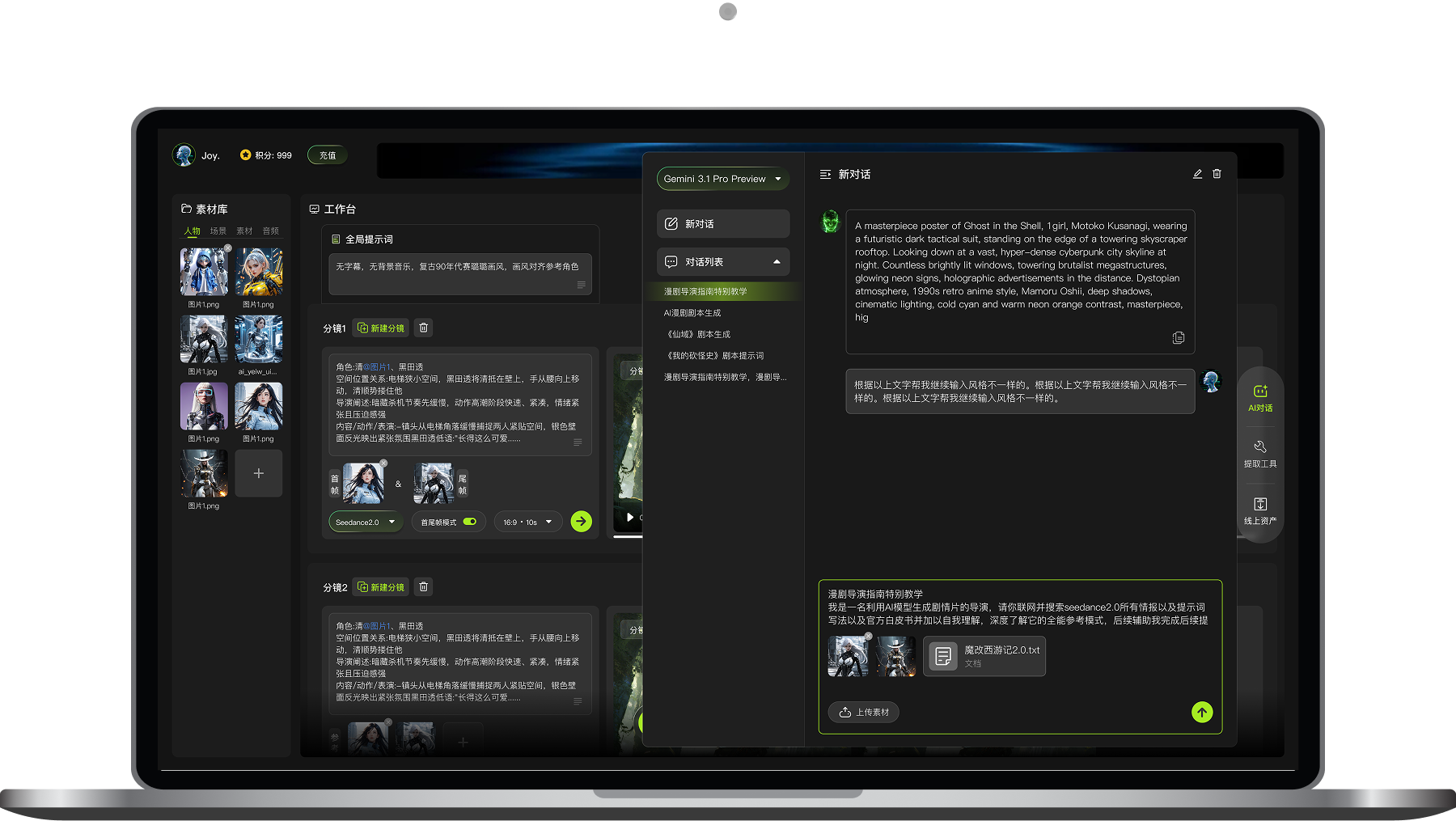 炼丹炉 AI助手
