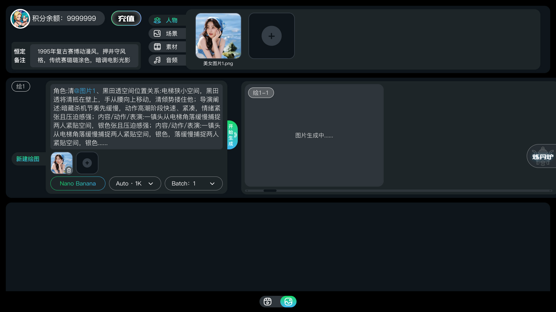 一键生成AI漫剧：2025年最值得尝试的一站式创作平台与实操技巧