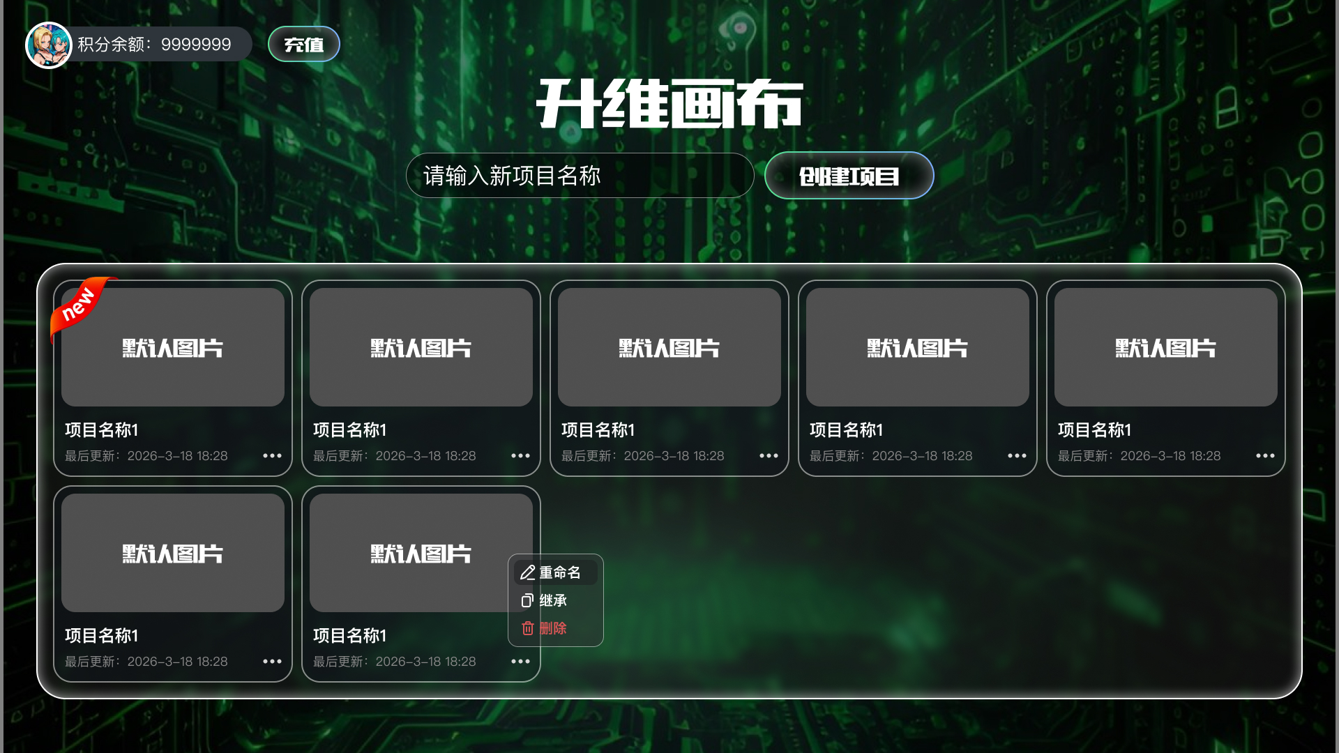 2025科幻AI漫剧工具代理排行榜：智能创作与高效变现的终极指南